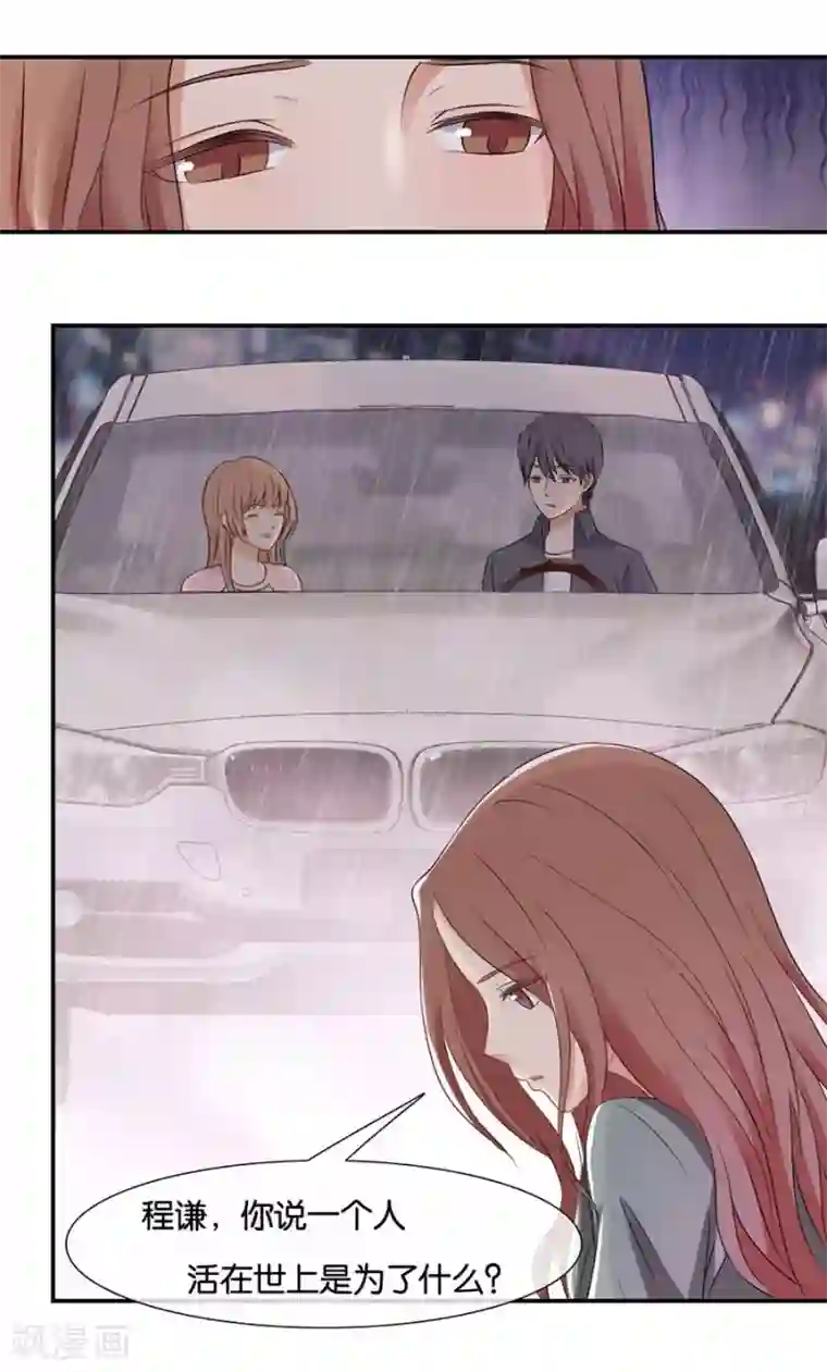 幸好流年遇见你第14话 人为什么活着