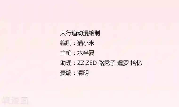 幸好流年遇见你第15话 不再让她一个人