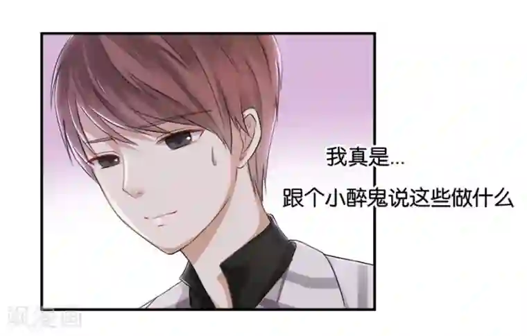 幸好流年遇见你第15话 不再让她一个人