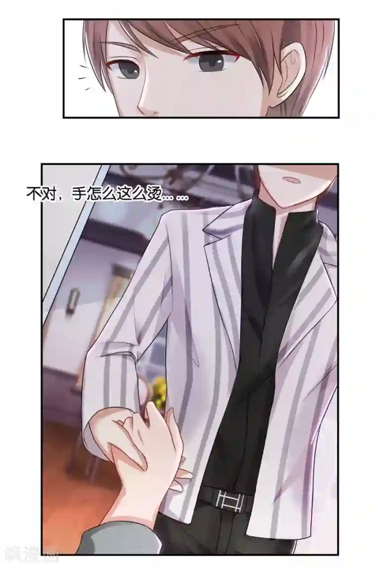 幸好流年遇见你第15话 不再让她一个人