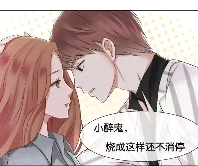 幸好流年遇见你第15话 不再让她一个人