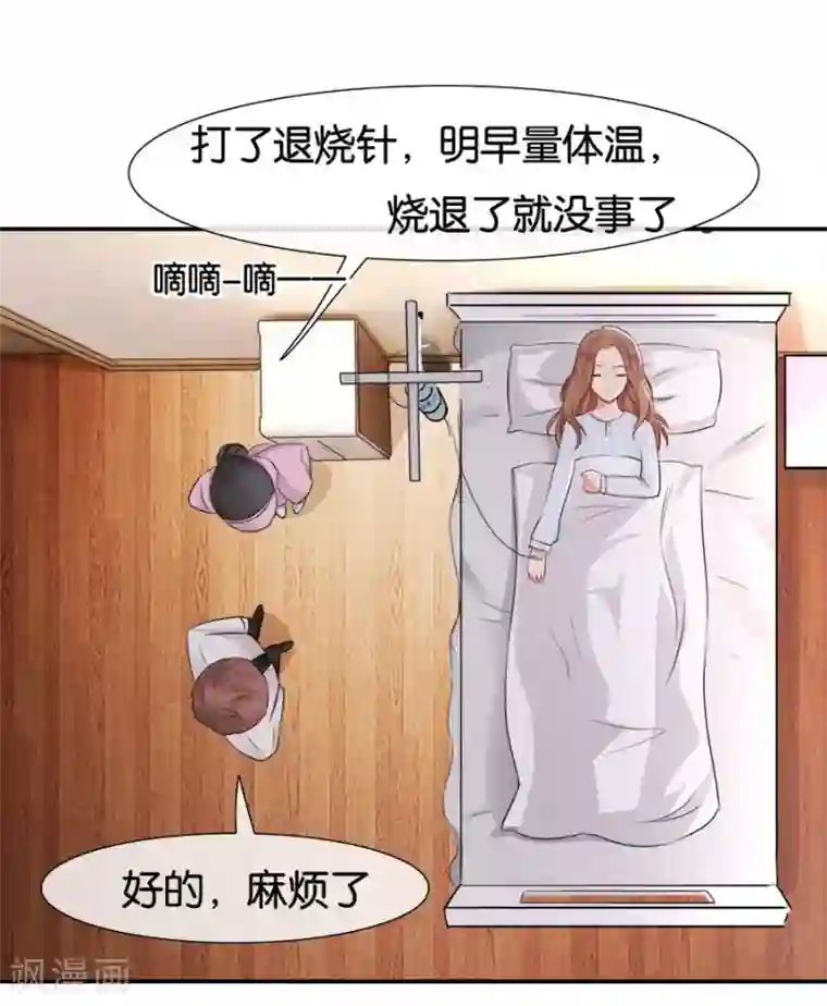 幸好流年遇见你第15话 不再让她一个人