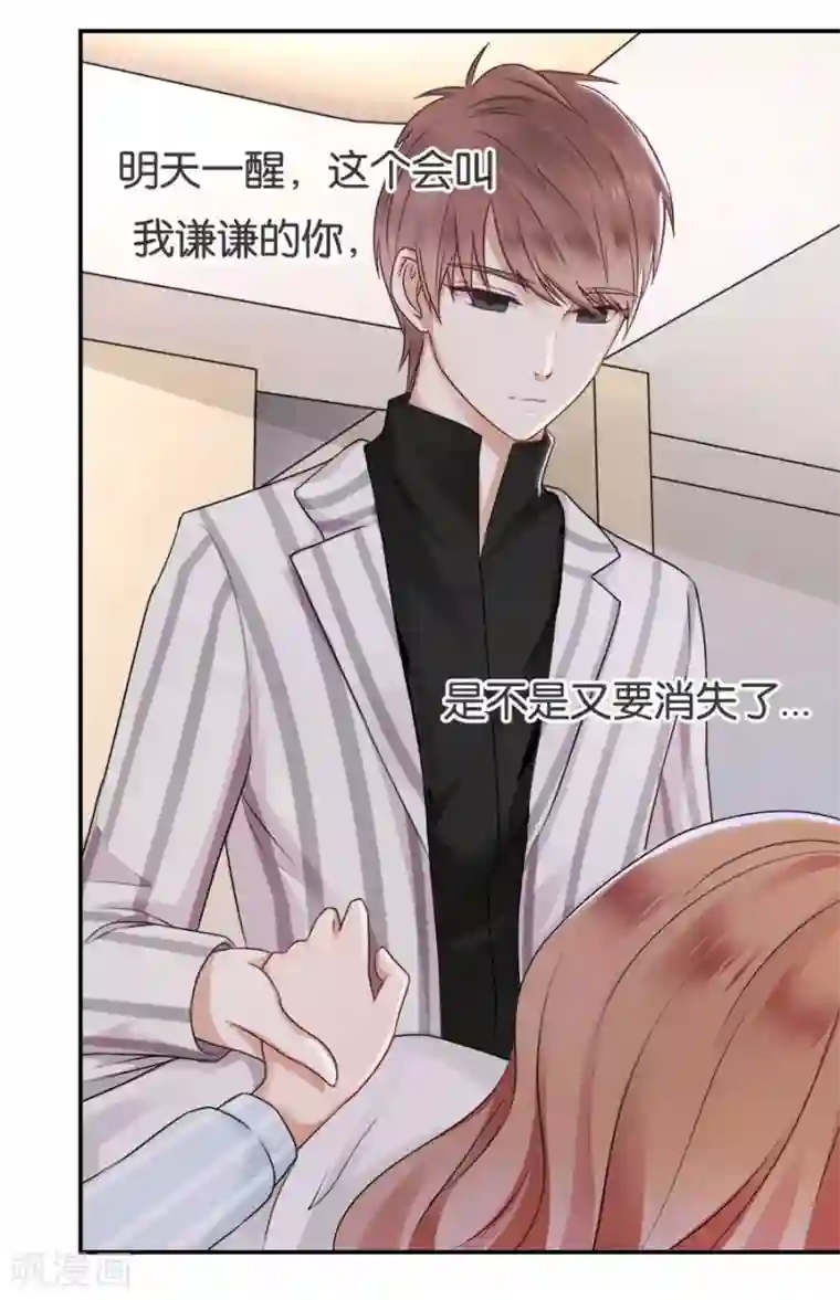 幸好流年遇见你第15话 不再让她一个人