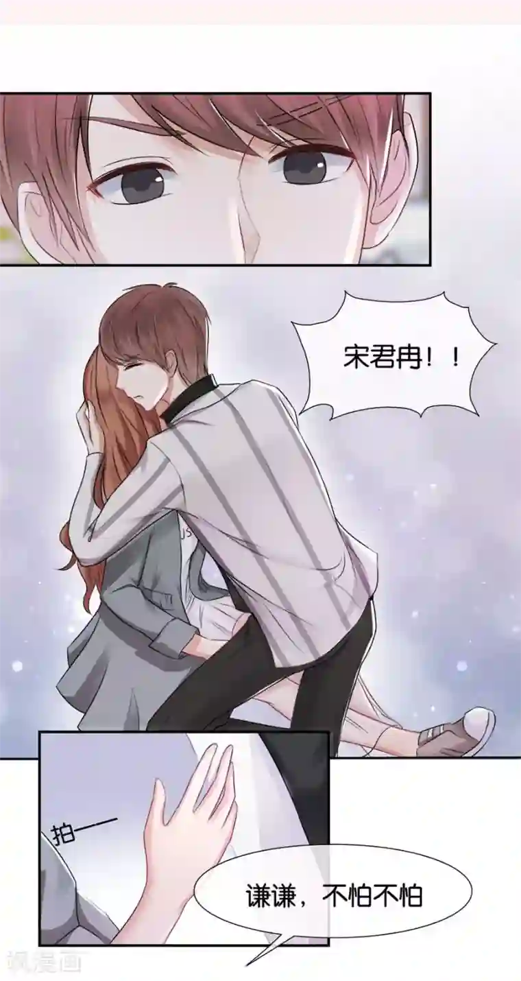 幸好流年遇见你第15话 不再让她一个人