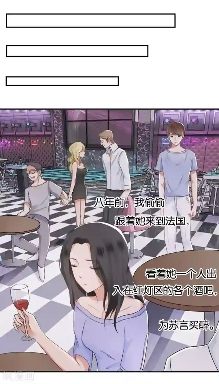 幸好流年遇见你第15话 不再让她一个人