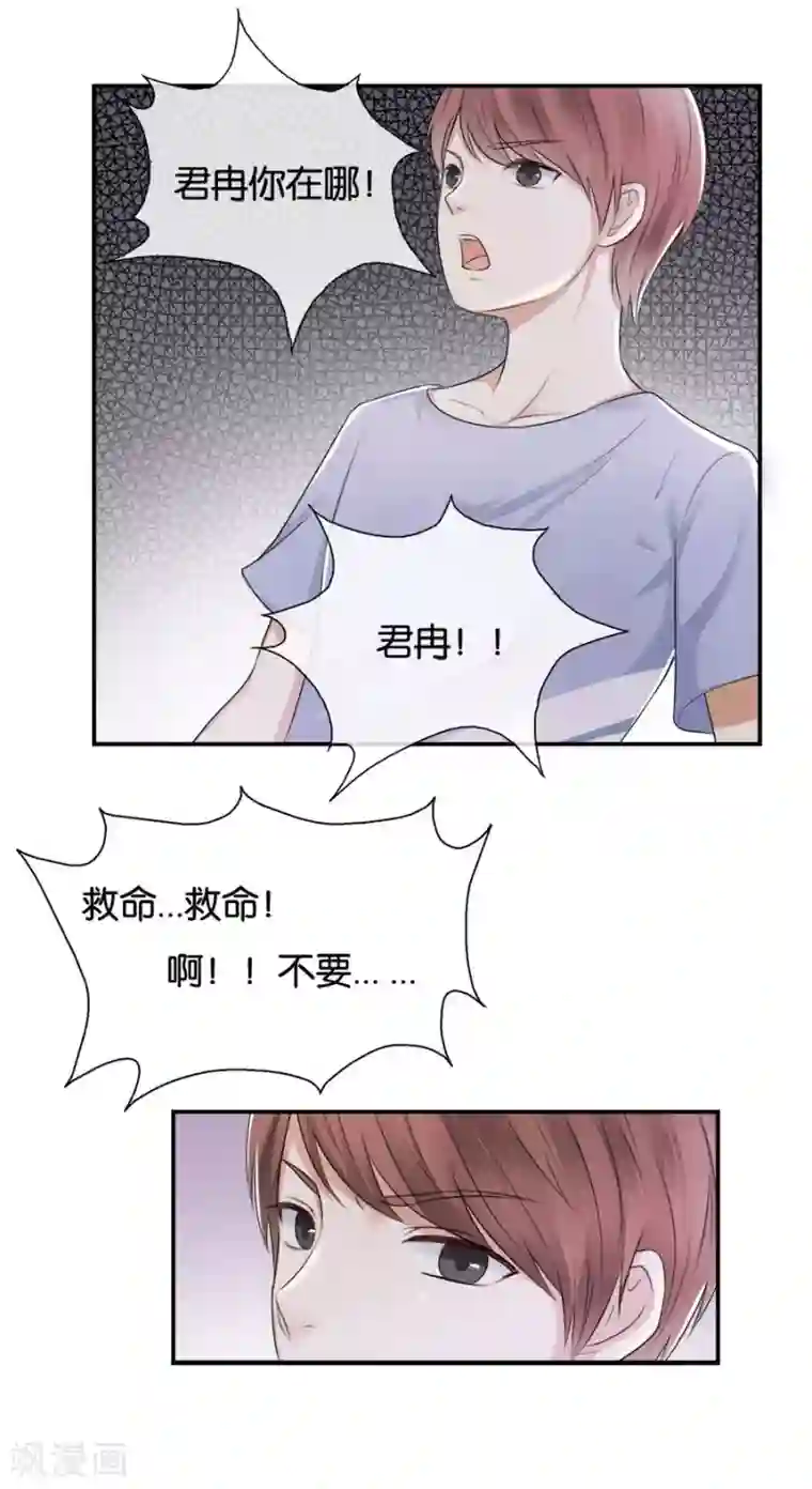 幸好流年遇见你第15话 不再让她一个人