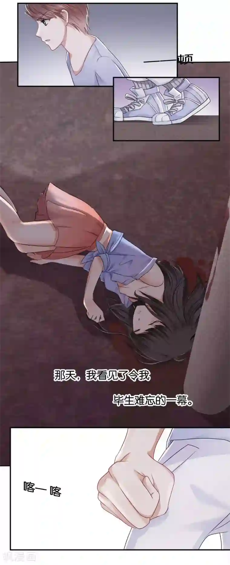 幸好流年遇见你第15话 不再让她一个人