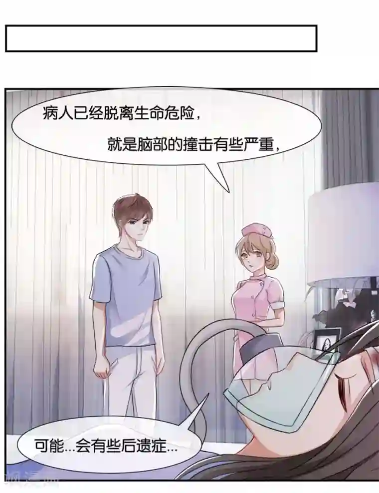 幸好流年遇见你第15话 不再让她一个人