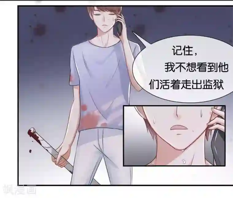 幸好流年遇见你第15话 不再让她一个人