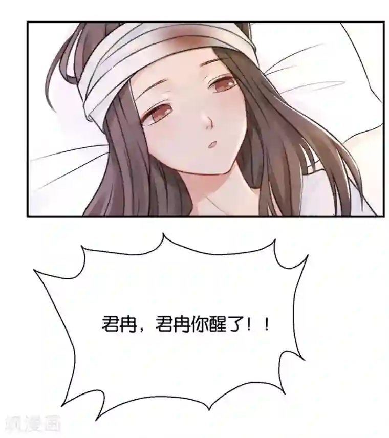 幸好流年遇见你第15话 不再让她一个人