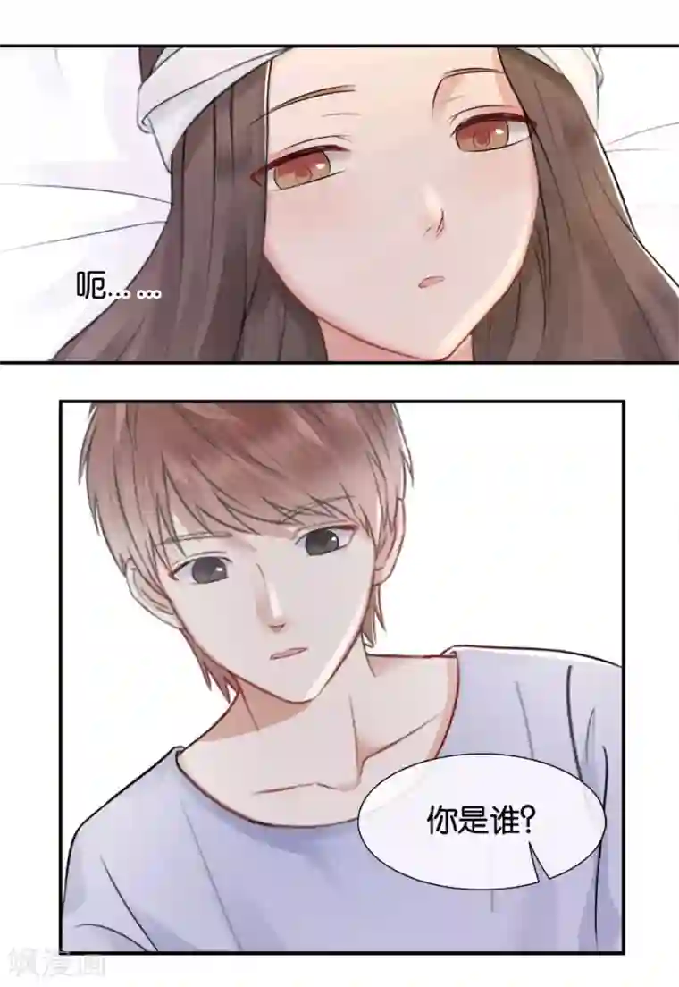 幸好流年遇见你第15话 不再让她一个人