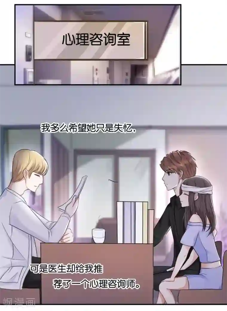 幸好流年遇见你第15话 不再让她一个人