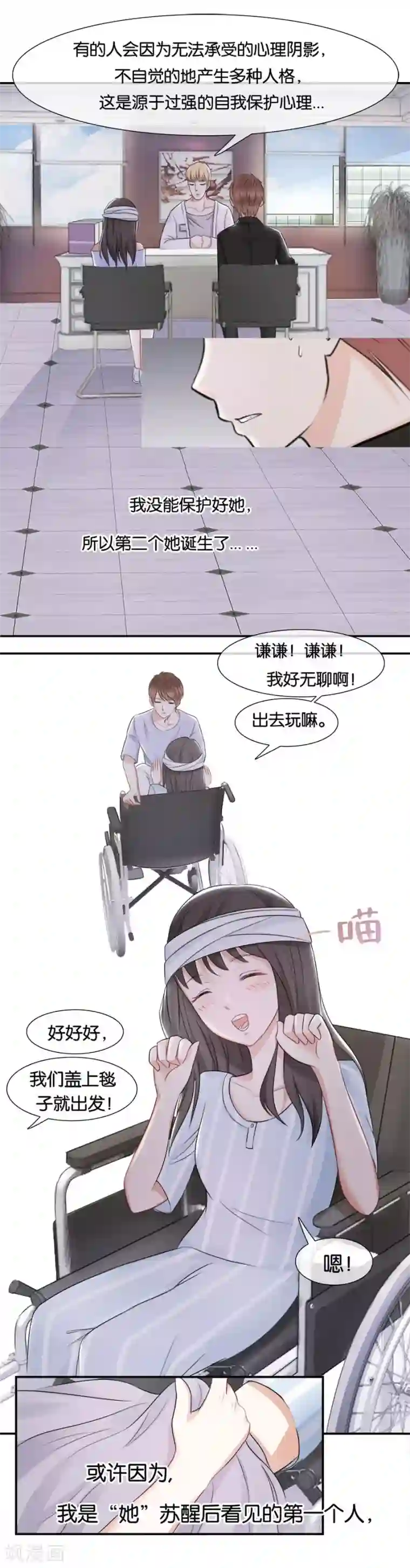 幸好流年遇见你第15话 不再让她一个人