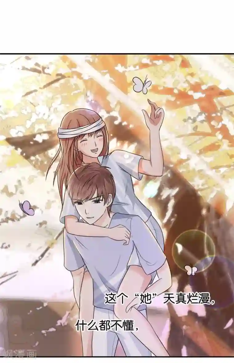 幸好流年遇见你第15话 不再让她一个人