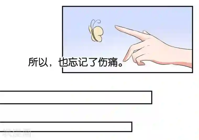 幸好流年遇见你第15话 不再让她一个人