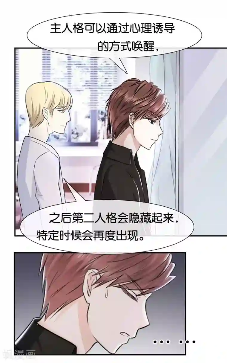 幸好流年遇见你第15话 不再让她一个人