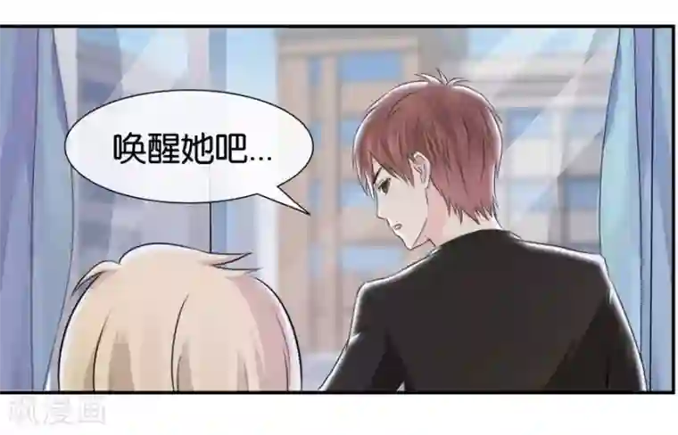 幸好流年遇见你第15话 不再让她一个人