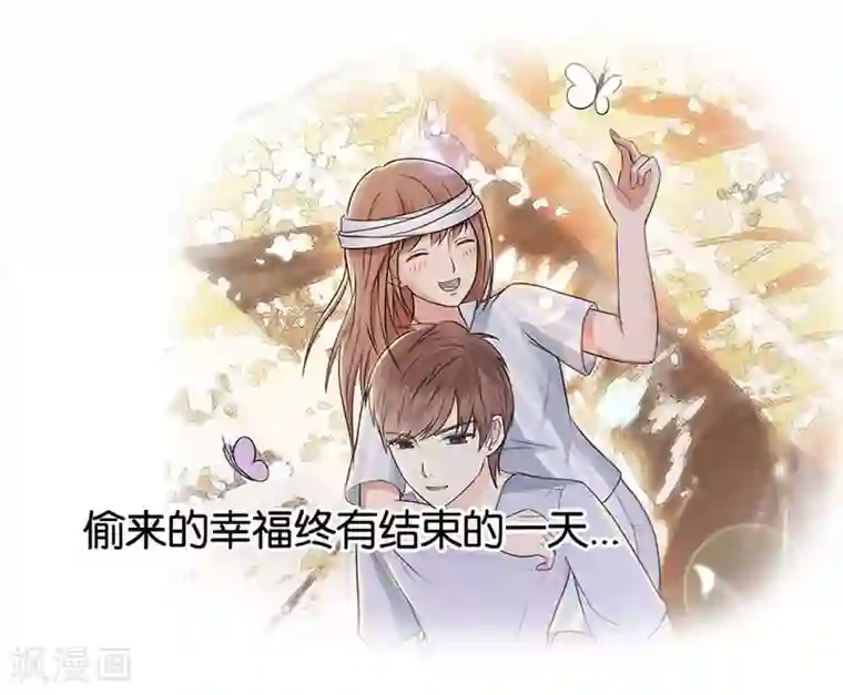 幸好流年遇见你第15话 不再让她一个人