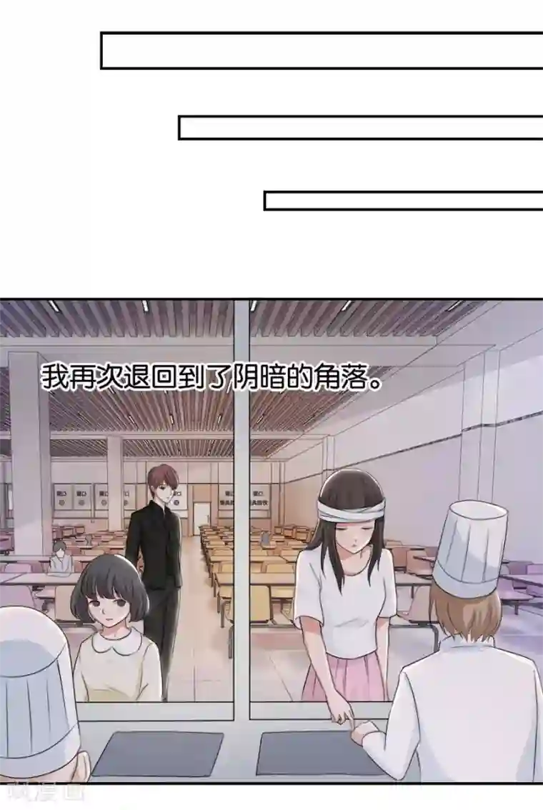 幸好流年遇见你第15话 不再让她一个人