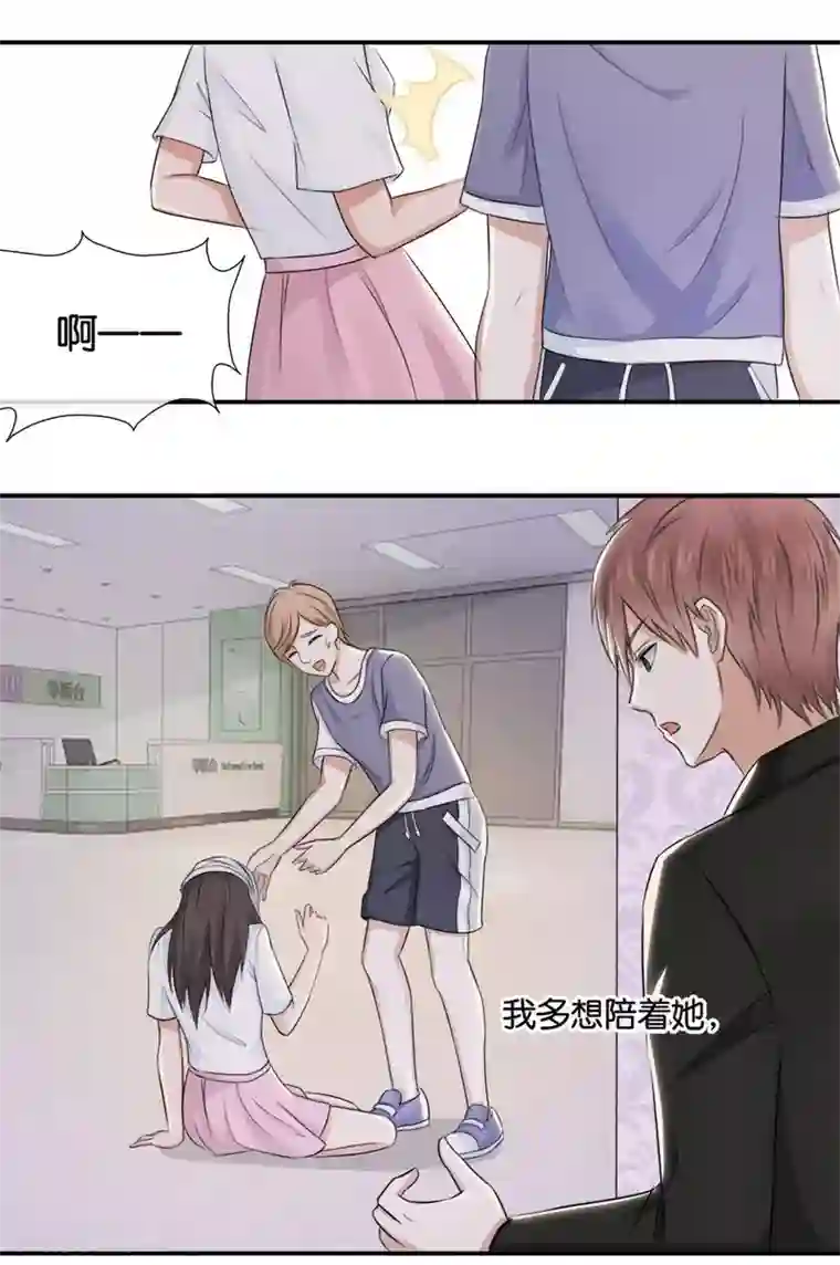 幸好流年遇见你第15话 不再让她一个人