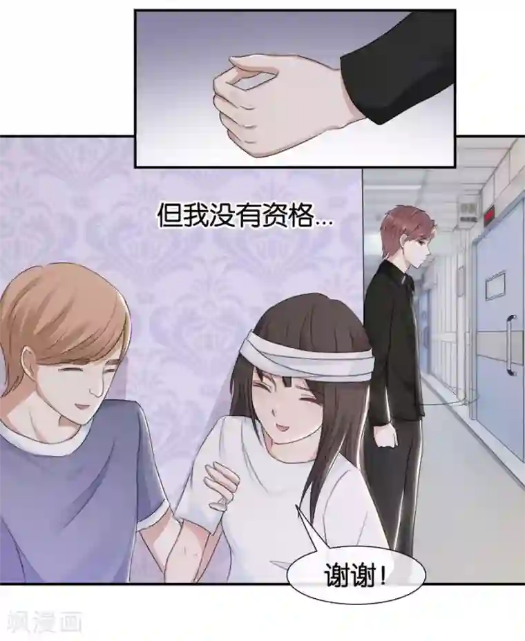 幸好流年遇见你第15话 不再让她一个人