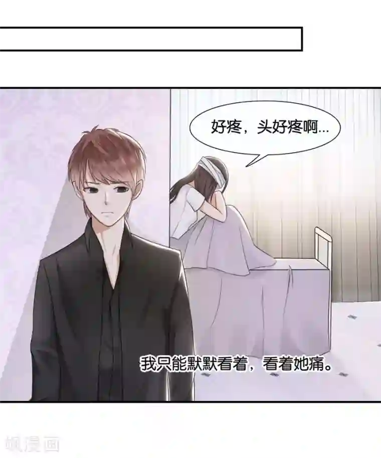 幸好流年遇见你第15话 不再让她一个人