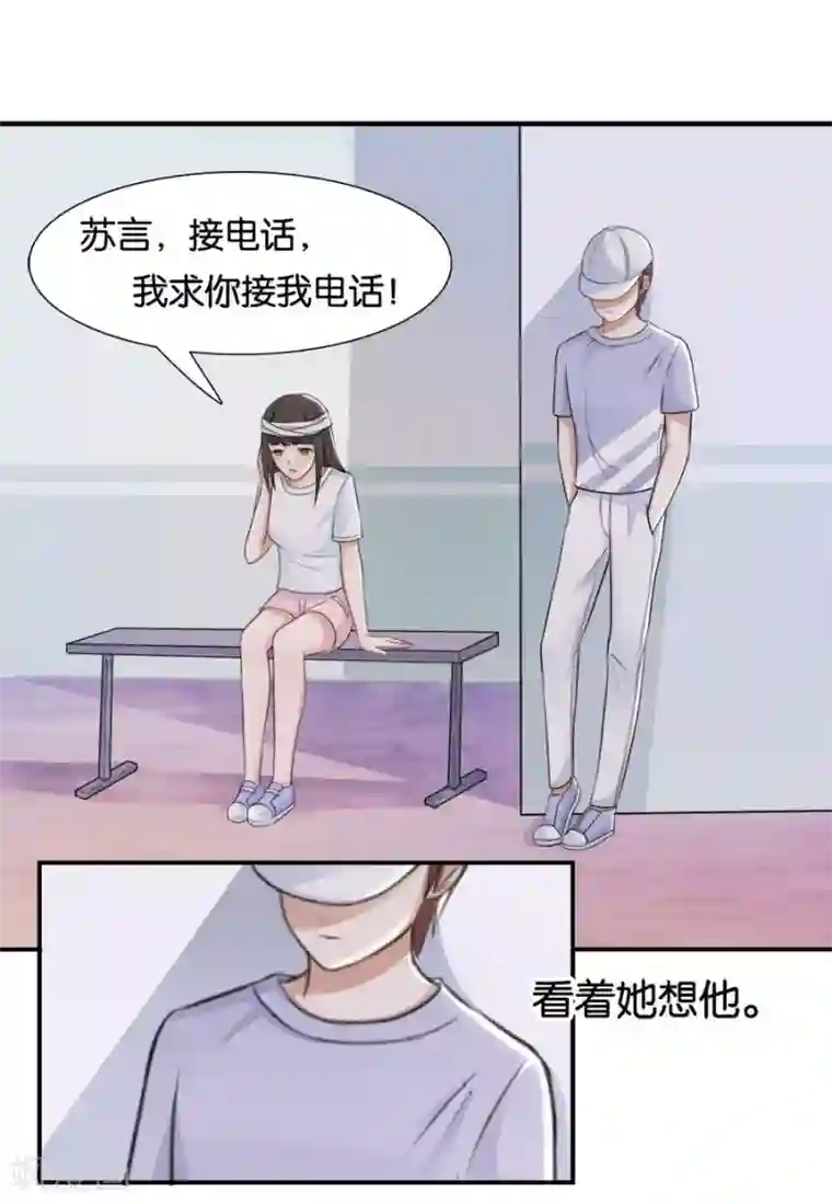 幸好流年遇见你第15话 不再让她一个人