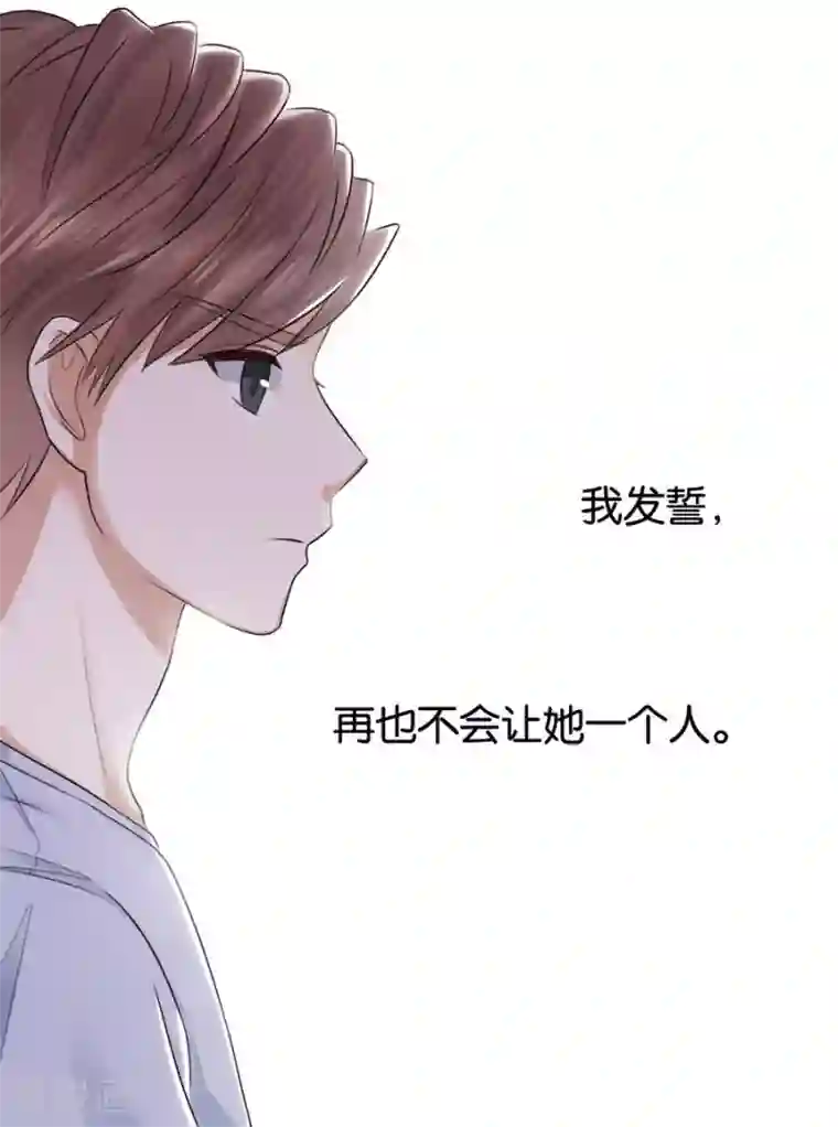 幸好流年遇见你第15话 不再让她一个人