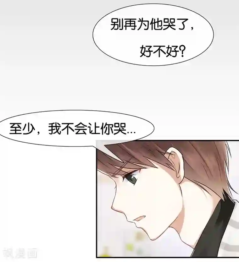 幸好流年遇见你第15话 不再让她一个人