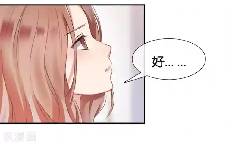 幸好流年遇见你第15话 不再让她一个人