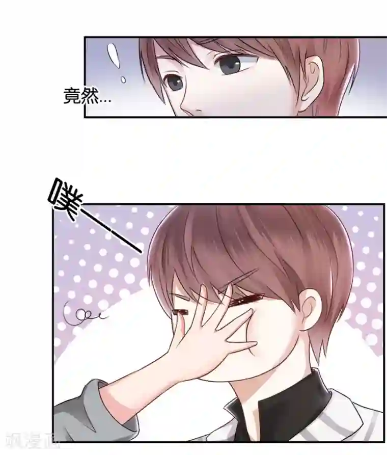 幸好流年遇见你第15话 不再让她一个人