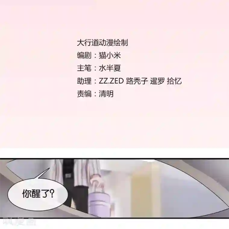 幸好流年遇见你第16话 别对我这么好