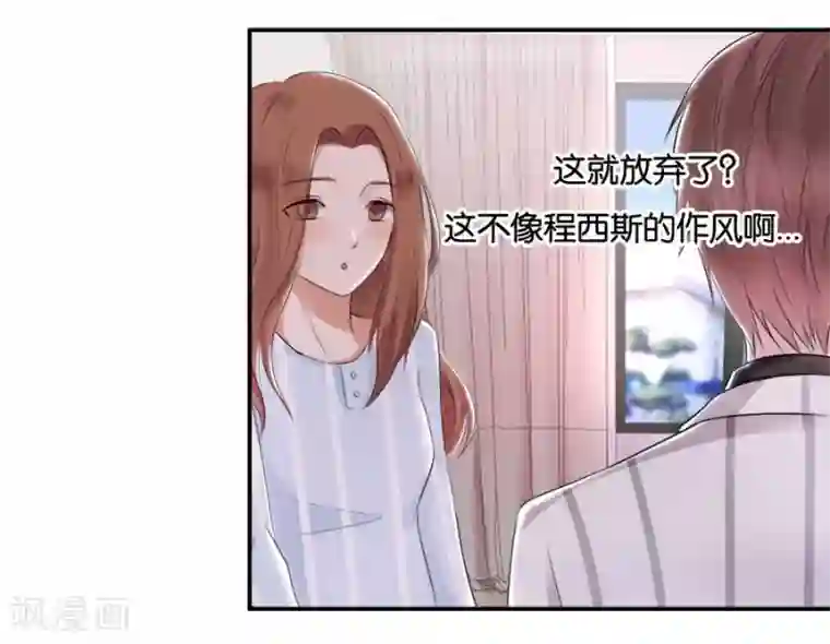 幸好流年遇见你第16话 别对我这么好