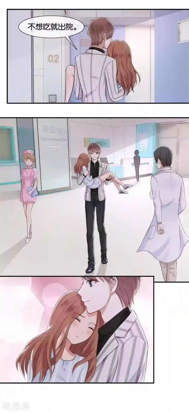 幸好流年遇见你第16话 别对我这么好