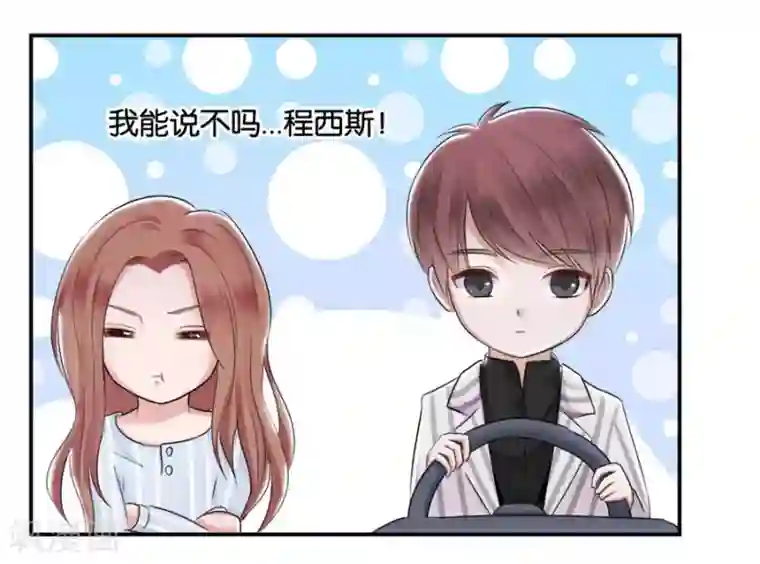 幸好流年遇见你第16话 别对我这么好