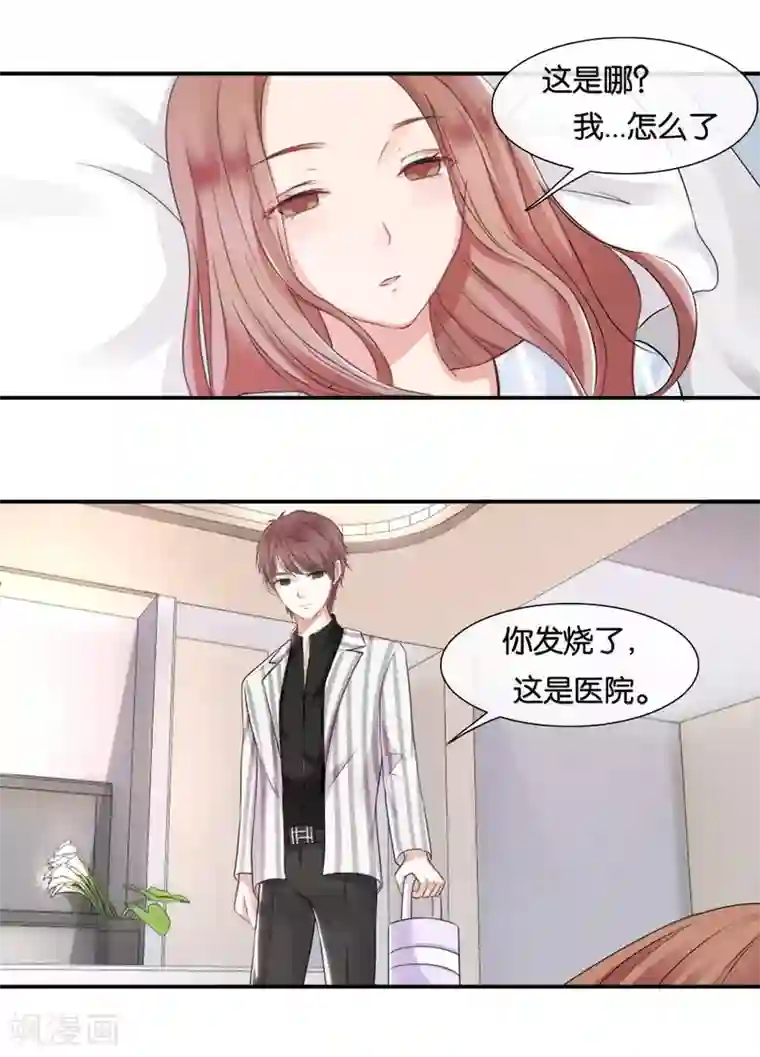 幸好流年遇见你第16话 别对我这么好