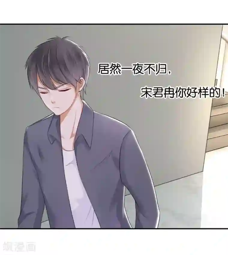 幸好流年遇见你第16话 别对我这么好