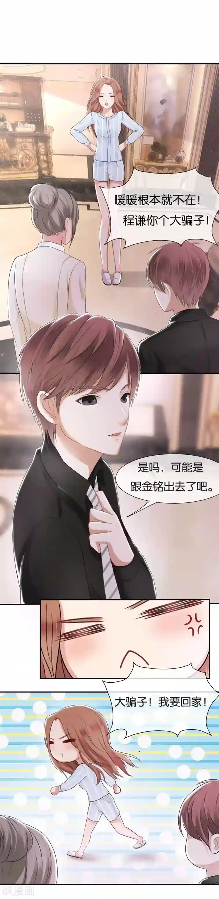 幸好流年遇见你第16话 别对我这么好