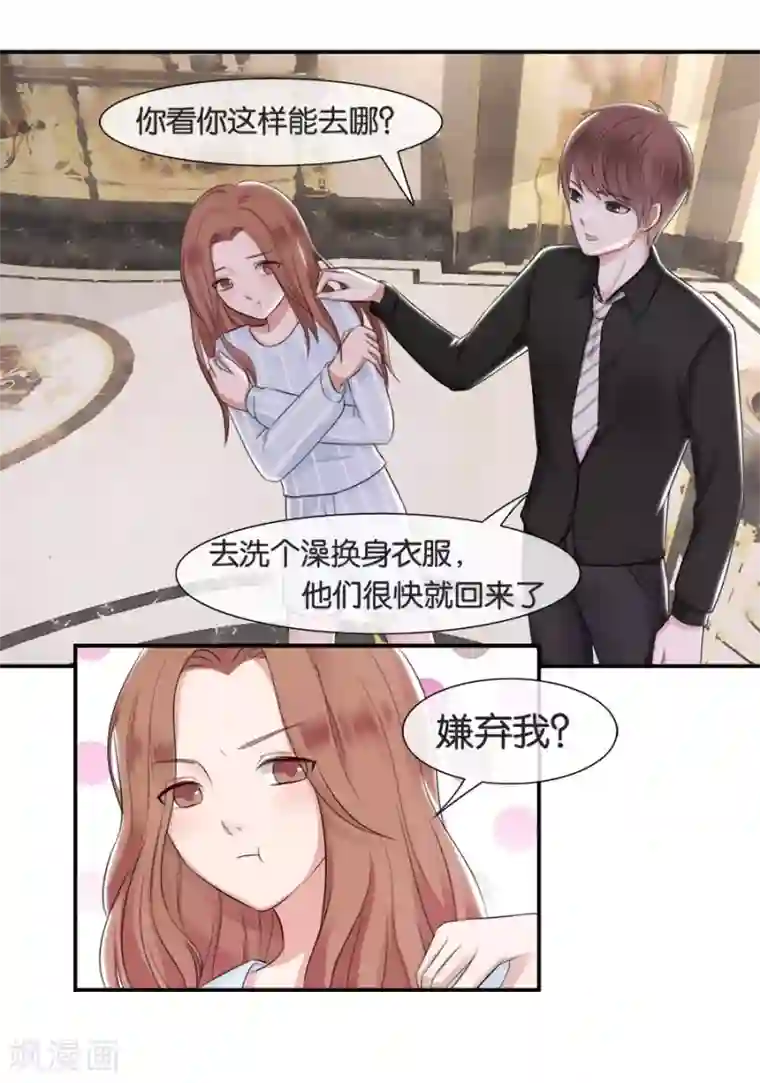 幸好流年遇见你第16话 别对我这么好