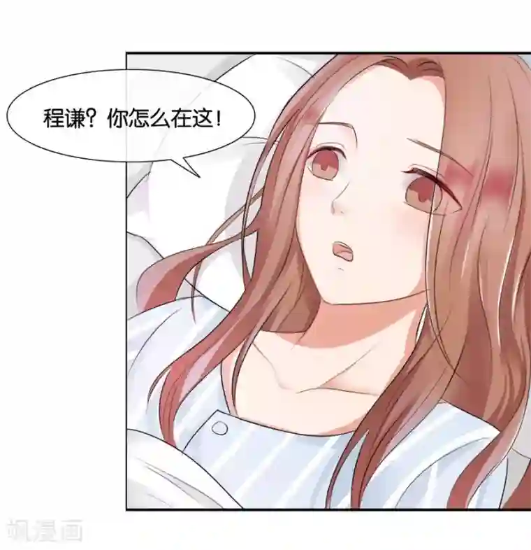 幸好流年遇见你第16话 别对我这么好