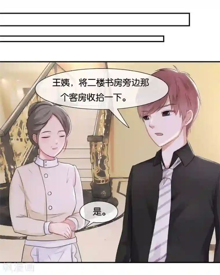 幸好流年遇见你第16话 别对我这么好