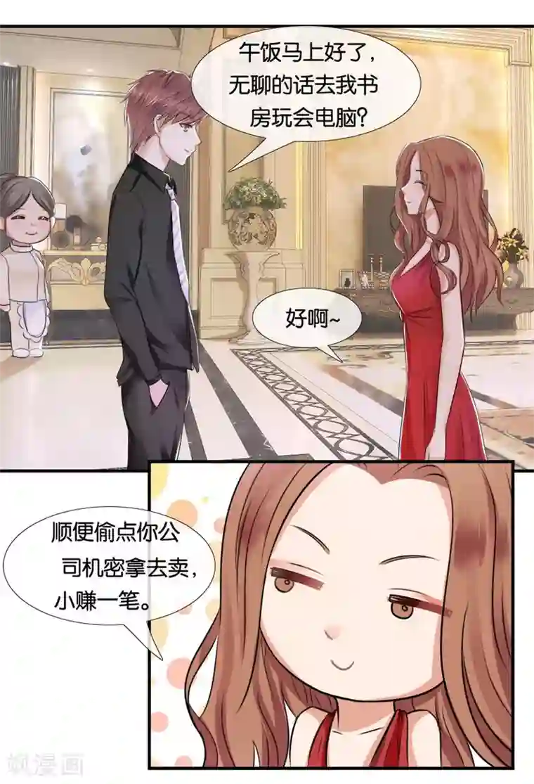 幸好流年遇见你第16话 别对我这么好