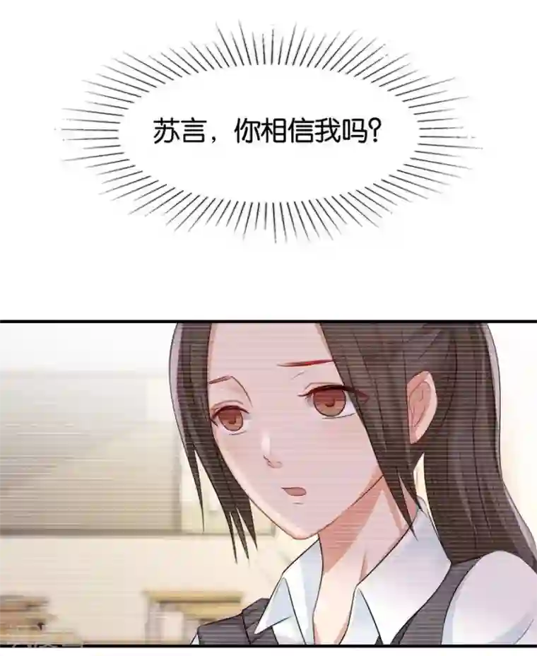 幸好流年遇见你第16话 别对我这么好