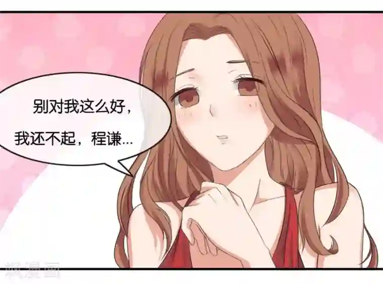 幸好流年遇见你第16话 别对我这么好