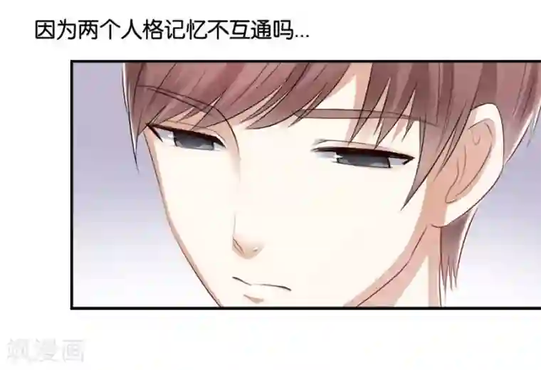 幸好流年遇见你第16话 别对我这么好