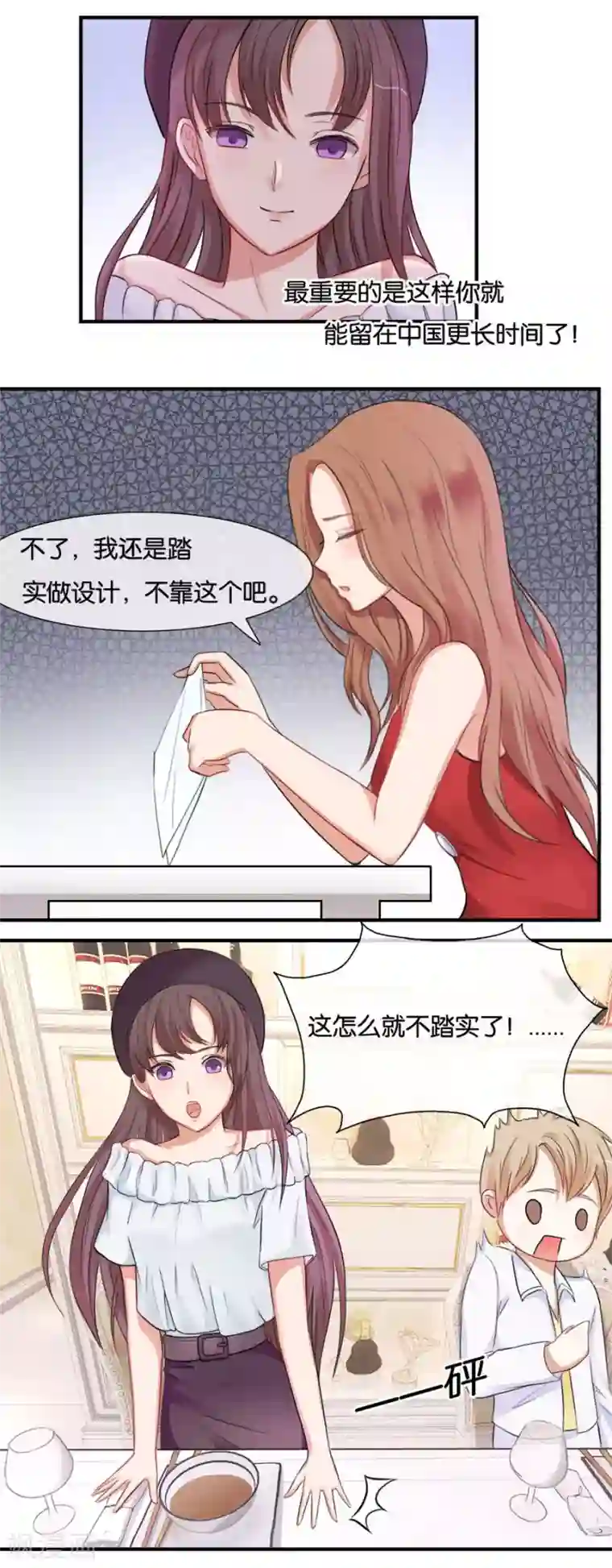 幸好流年遇见你第17话 喜欢的人