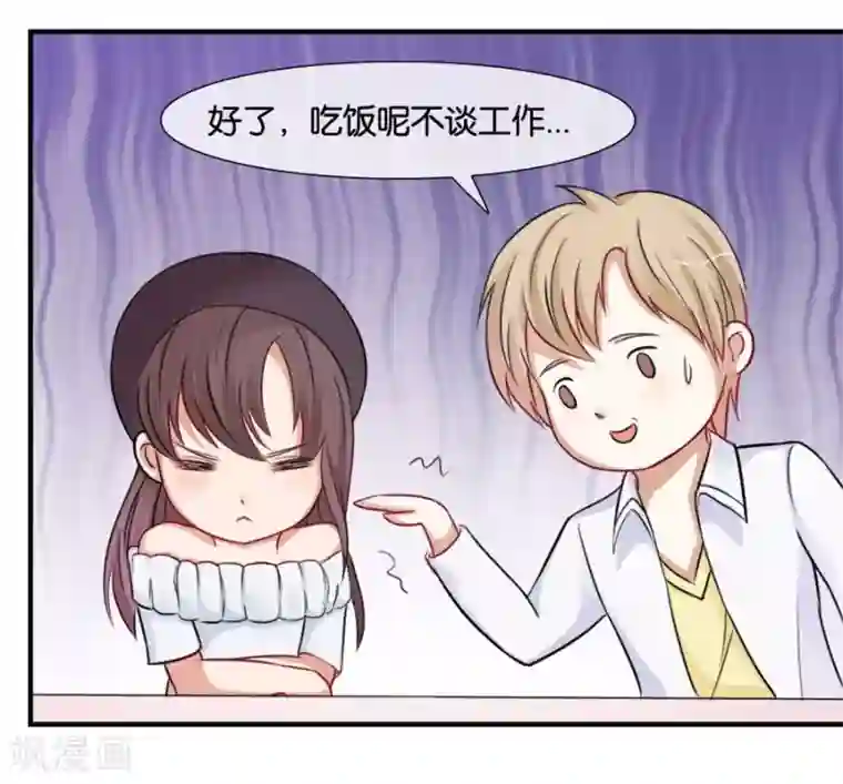 幸好流年遇见你第17话 喜欢的人