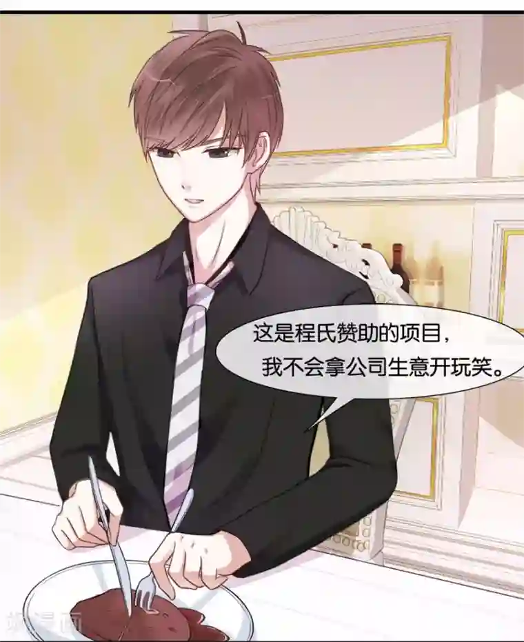 幸好流年遇见你第17话 喜欢的人