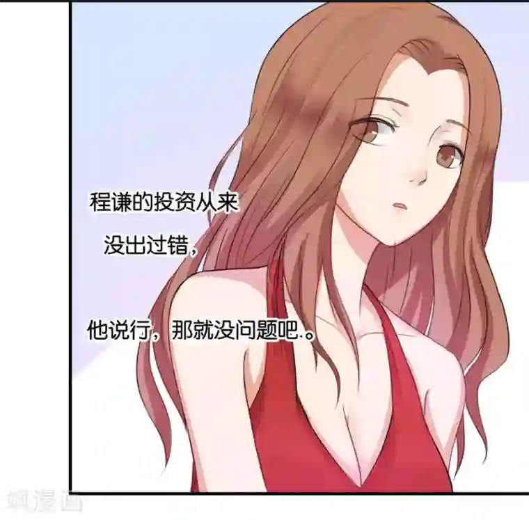 幸好流年遇见你第17话 喜欢的人