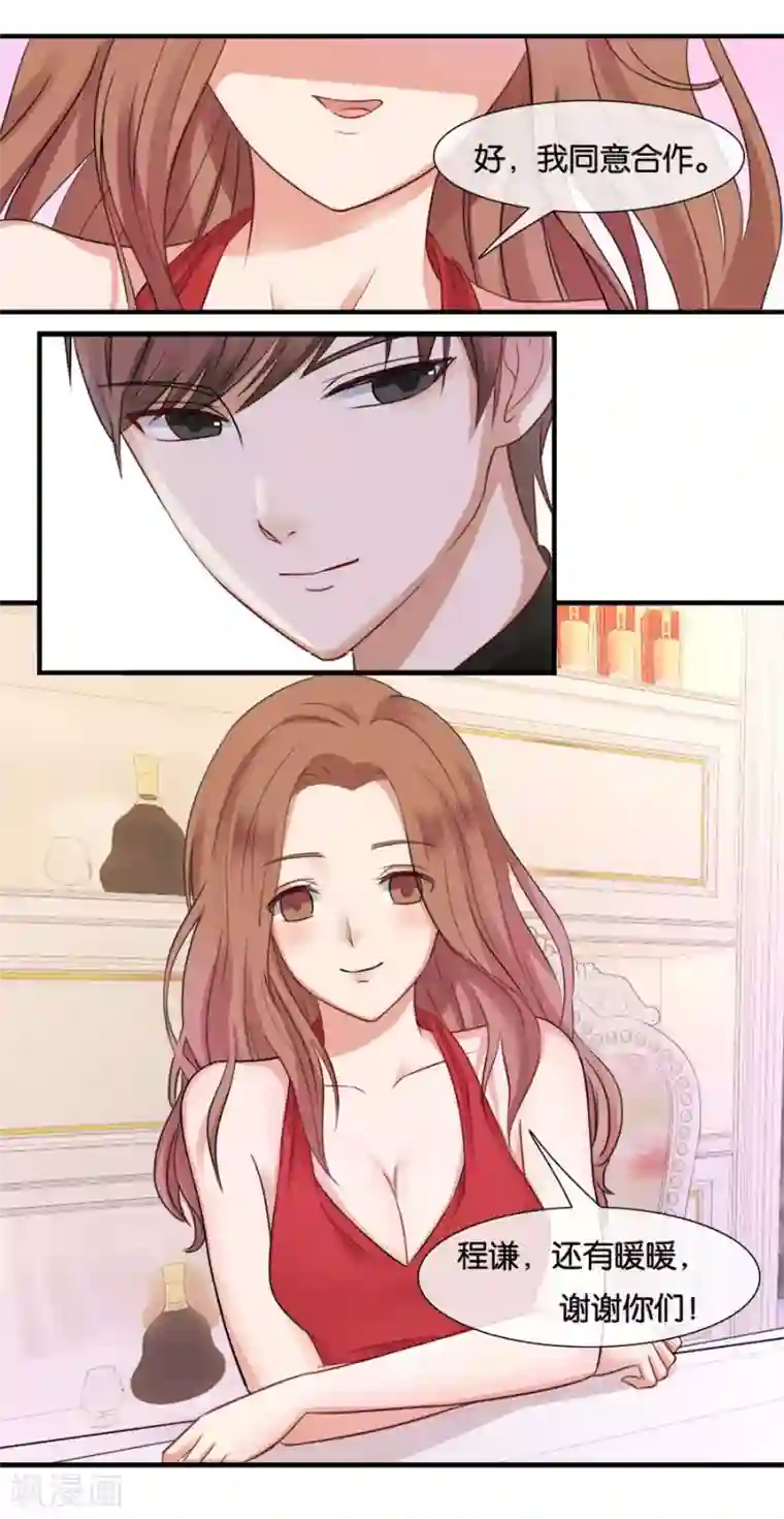 幸好流年遇见你第17话 喜欢的人